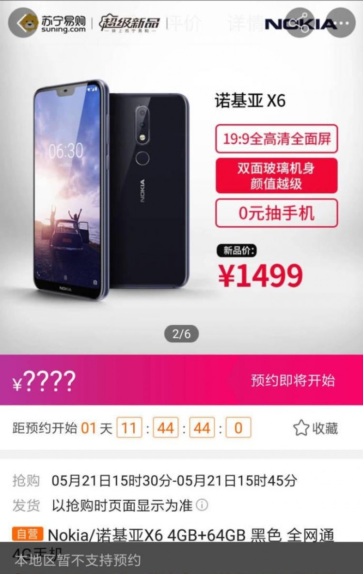 Nokia X6 Price