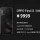 Oppo Find X Lamborghini Edition