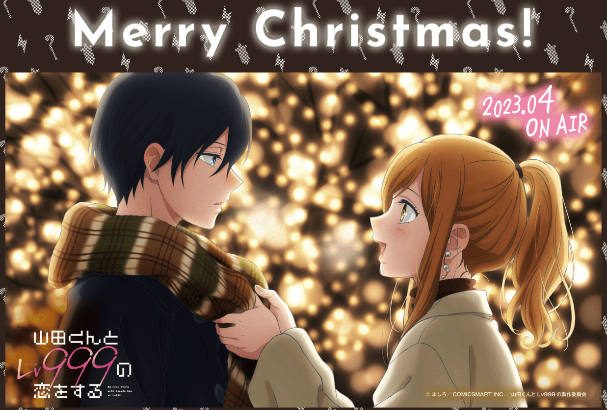 My Love Story With Yamada-Kun at Lv999 Christmas visual