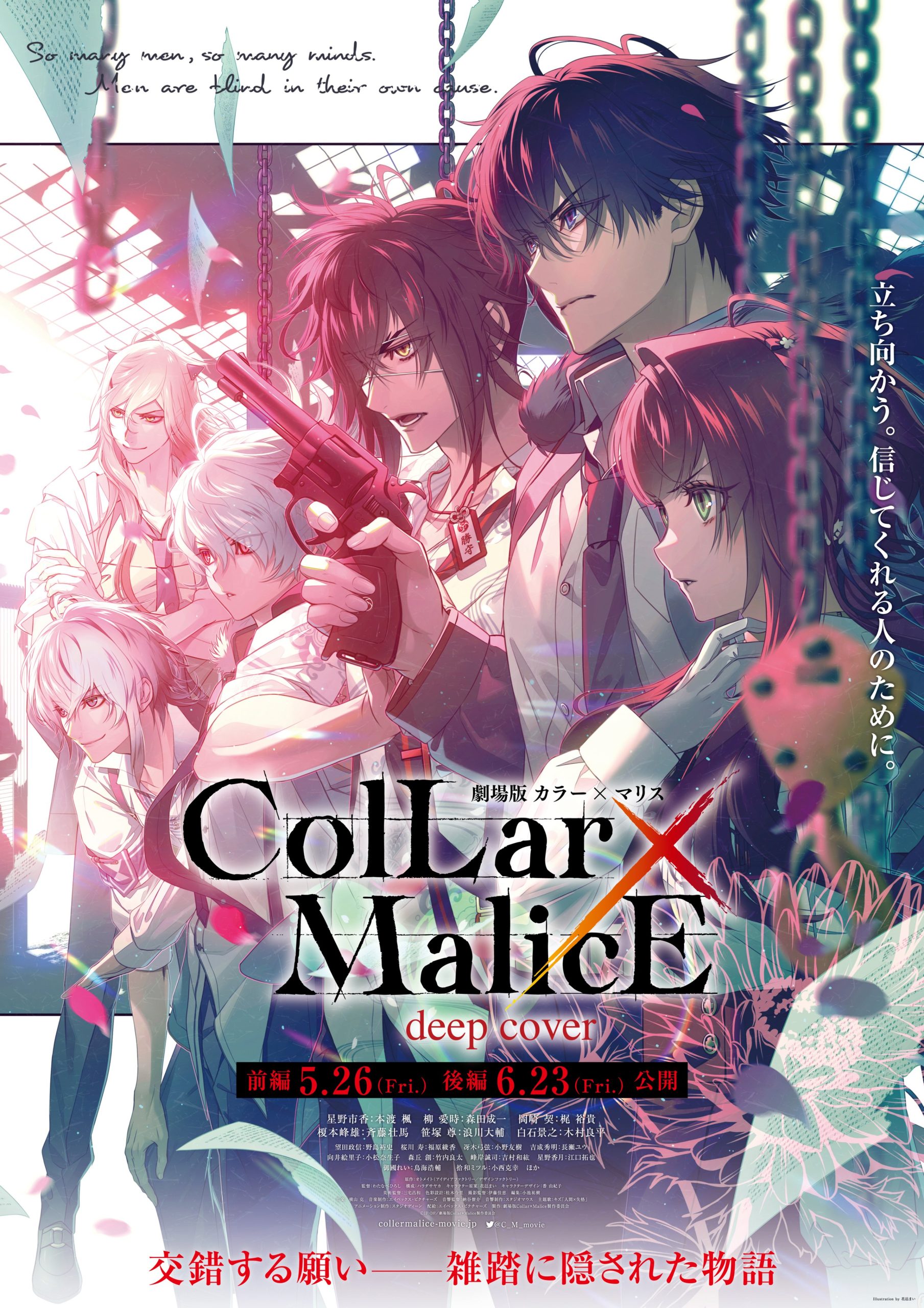 Collar x Malice Deep Cover Movie Key Visual