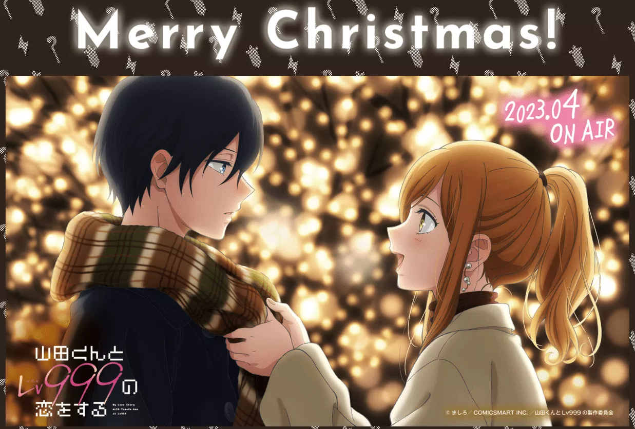 My Love Story With Yamada-Kun at Lv999 Christmas visual My Love Story With Yamada-Kun at Lv999 Christmas visual
