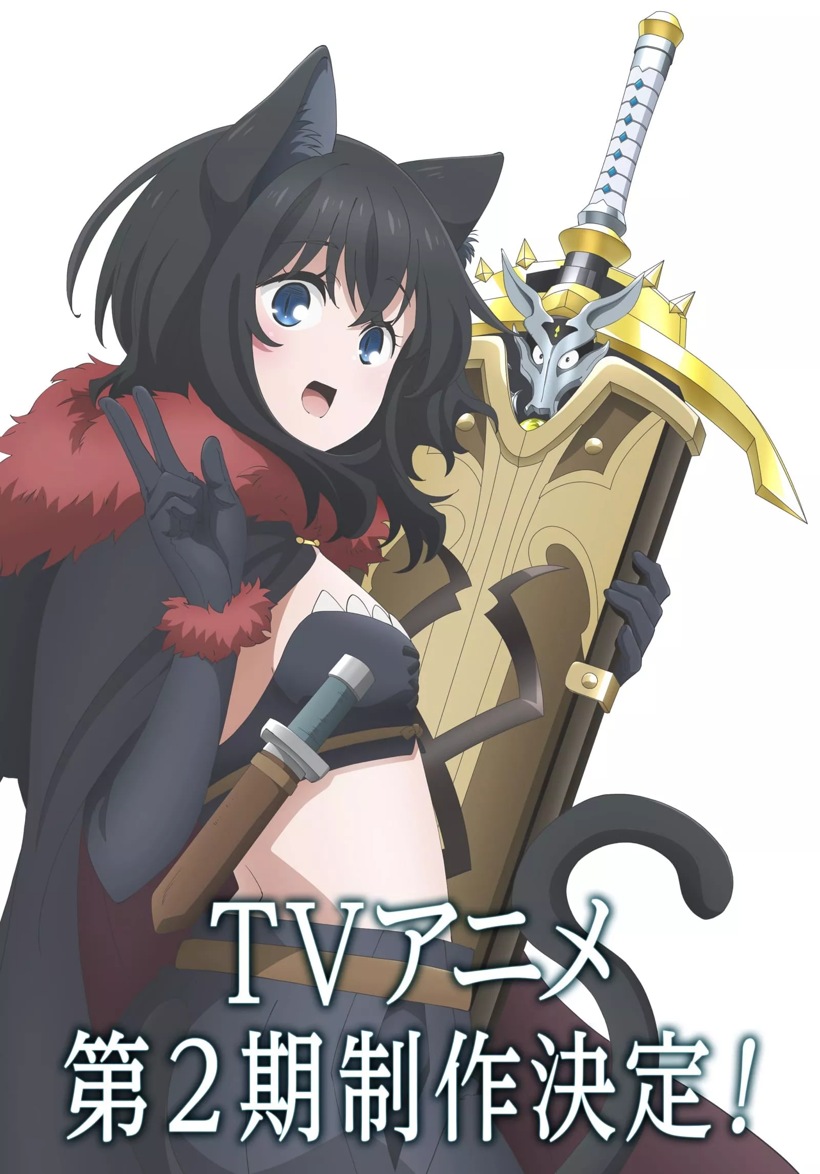 Reincarnated as a Sword Season 2 Reincarnated as a Sword Season 2
